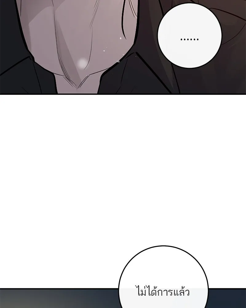 ตำนานเทพธิดาตกสวรรค์ ตอนที่ 63 รูปที่ 26