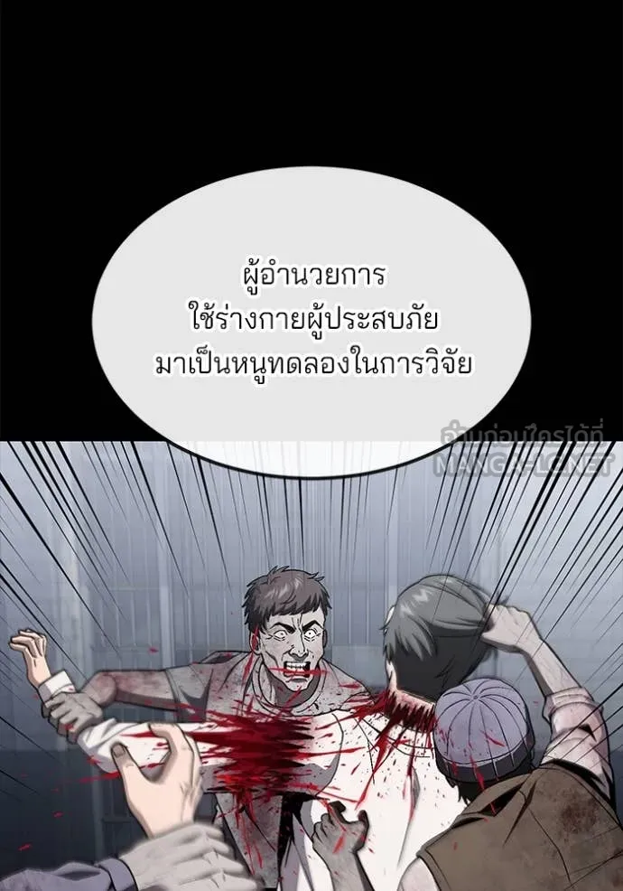 สนิมเชือดเลือดสาด ตอนที่ 38 รูปที่ 66