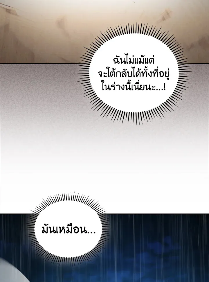 The Delivery Man From Murim ตอนที่ ตอนที่ 55 รูปที่ 6