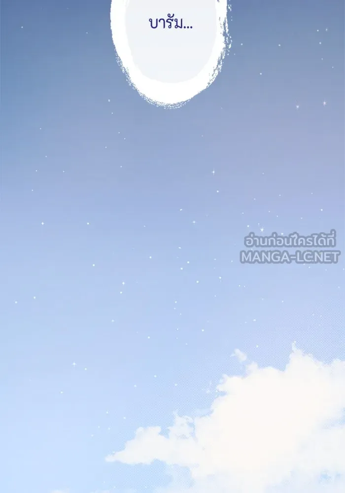 จริง ๆ แล้ว โอบารัมน่ะ… ตอนที่ 76 รูปที่ 57