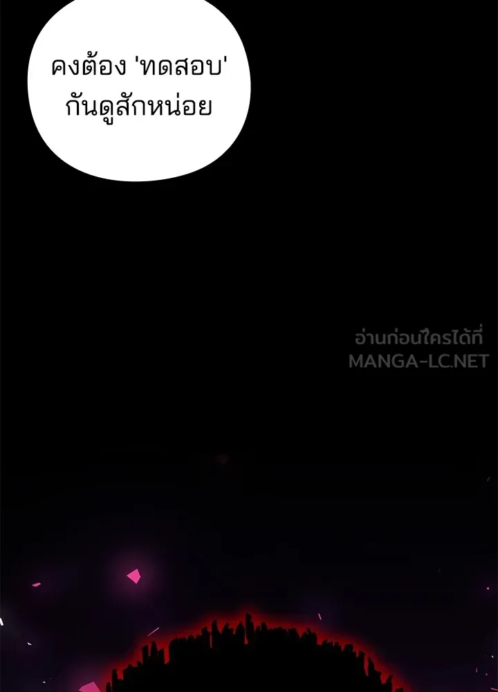 คืนแห่งโทแกบี ตอนที่ 1 รูปที่ 180