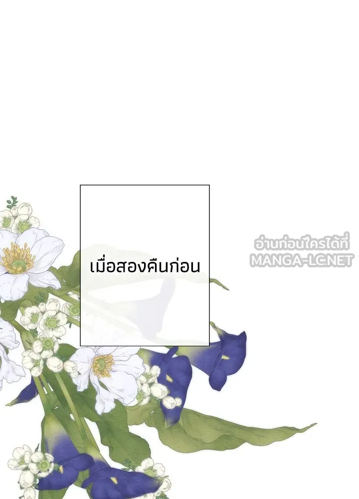 องค์ชายผู้อื้อฉาว ตอนที่ 33 รูปที่ 6