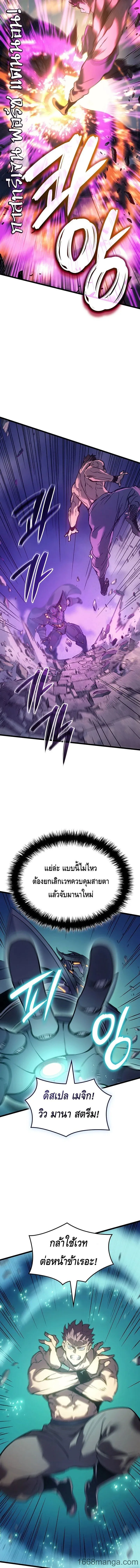 The Indomitable Martial King ตอนที่ ตอนที่ 104 รูปที่ 5