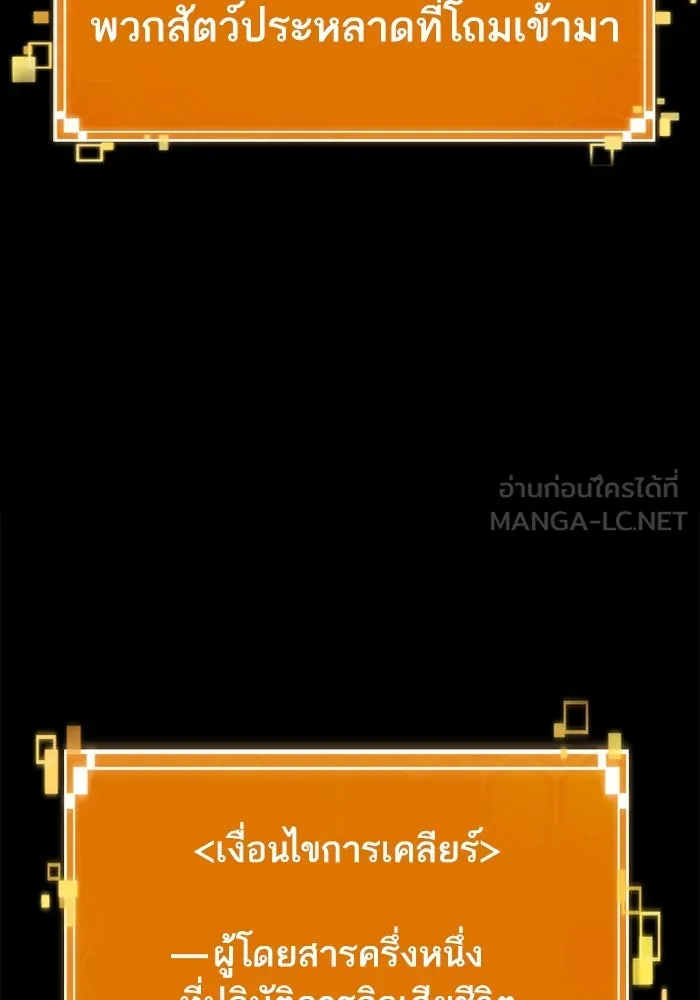 หลังวันสิ้นโลก ตอนที่ 102 รูปที่ 42