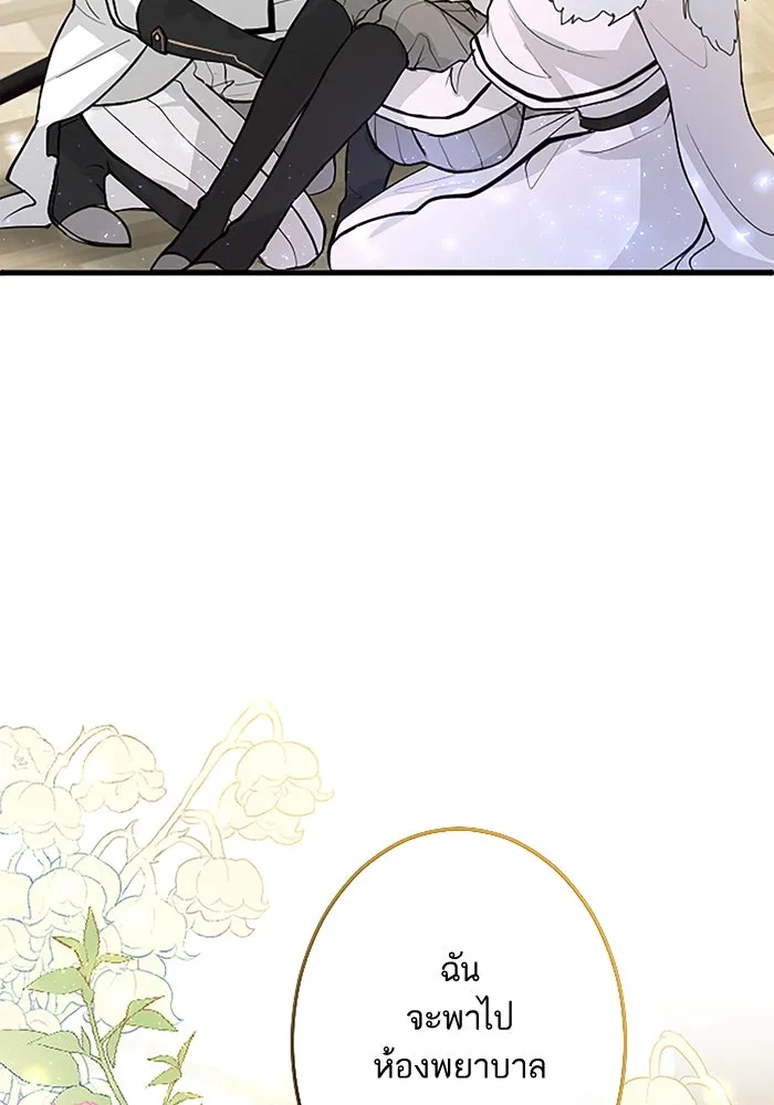 คุณหนูย้อนเวลามาเป็นอัศวิน ตอนที่ 8 รูปที่ 37