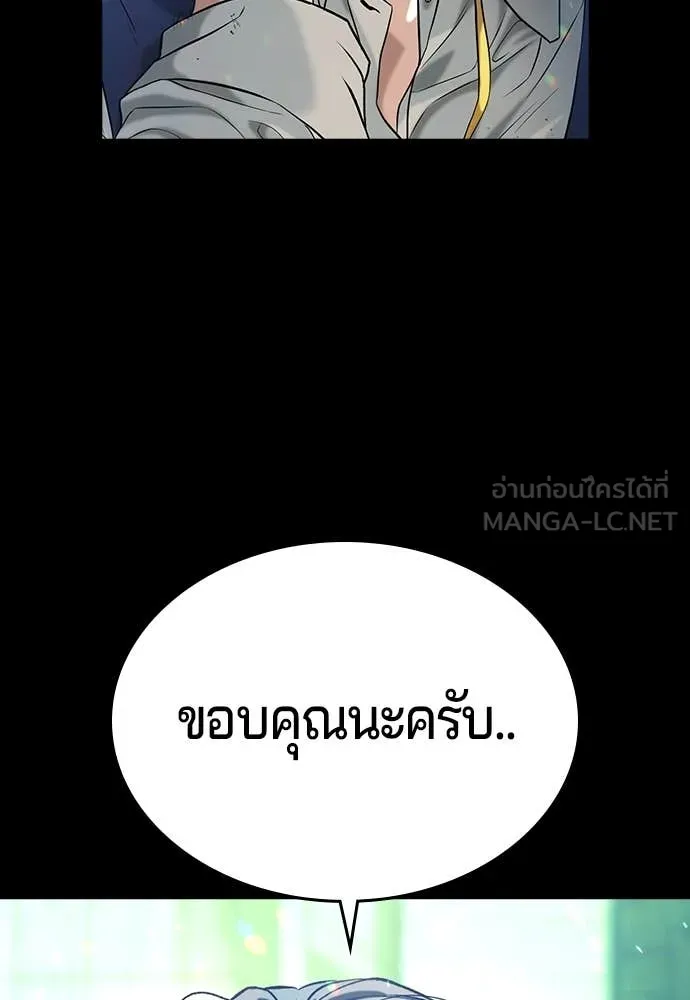 คูเซรา ตอนที่ 40 รูปที่ 225