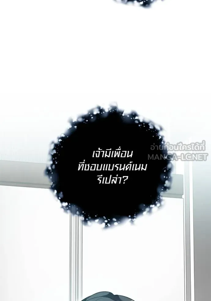 ออร่าดาราอัจฉริยะ ตอนที่ 45 รูปที่ 143