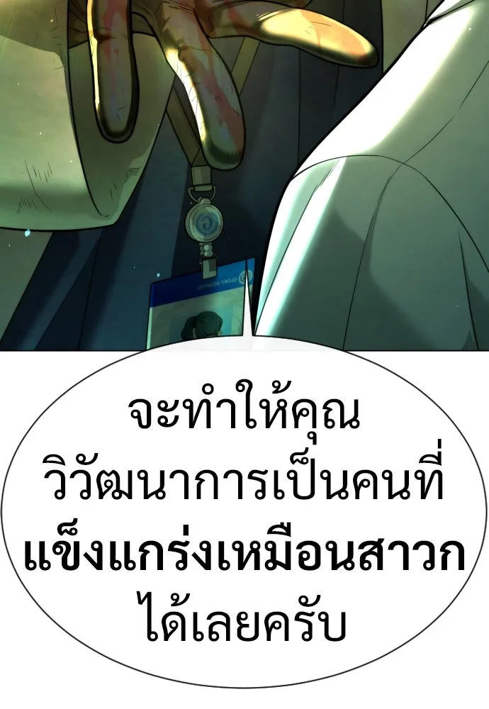 นักฆ่าย้อนวัย ตอนที่ 17 รูปที่ 197