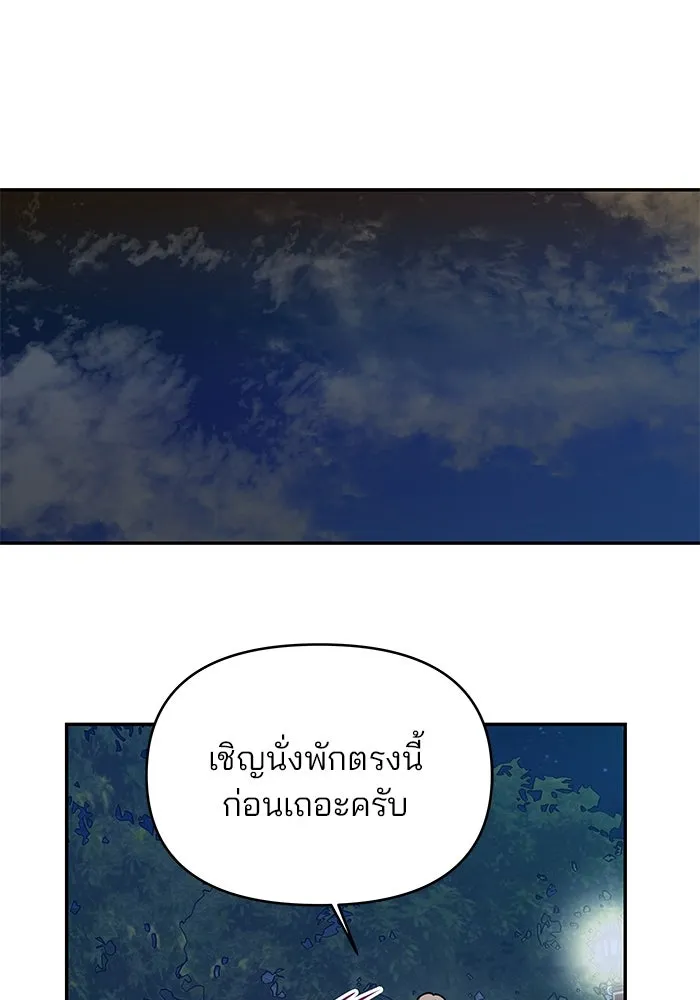 เกมรักจับสามี ตอนที่ 4 รูปที่ 44
