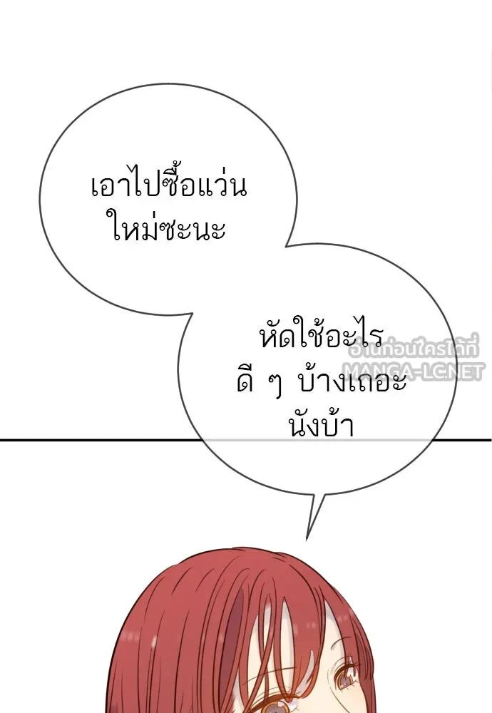 พริบตาเปลี่ยนโลก ตอนที่ 1 รูปที่ 171