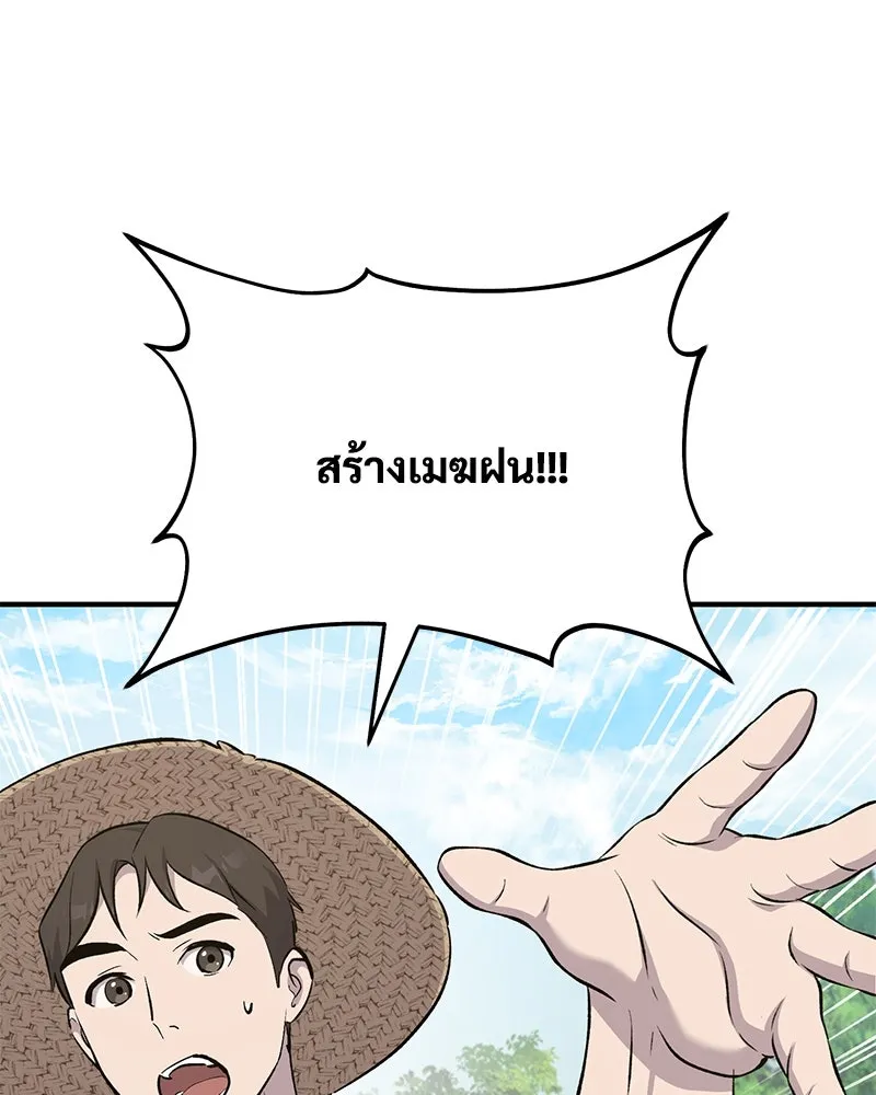 ปลูกผักพิชิตหอคอย ตอนที่ 56 รูปที่ 152