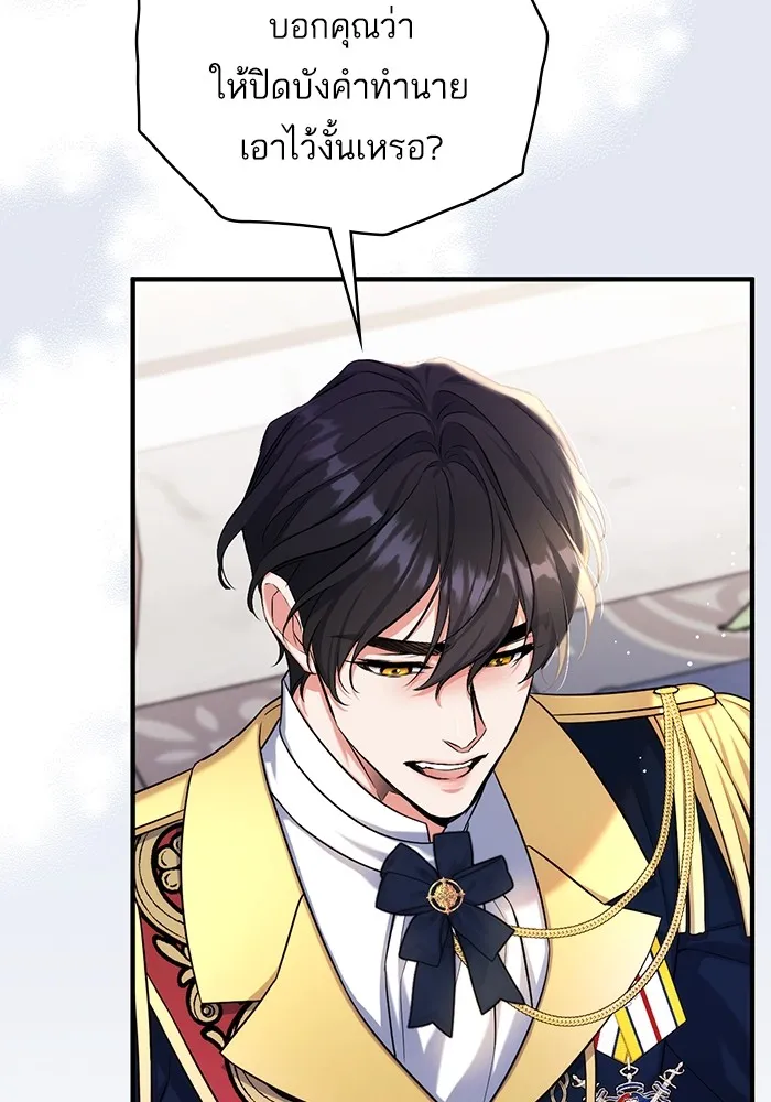 แด่ตัวละครโปรดที่ถูกทิ้ง ตอนที่ 54 รูปที่ 83