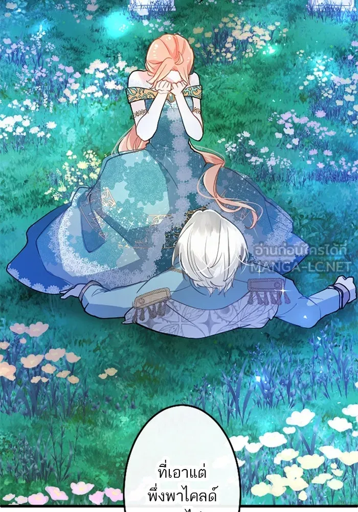 คุณหนูย้อนเวลามาเป็นอัศวิน ตอนที่ 42 รูปที่ 60