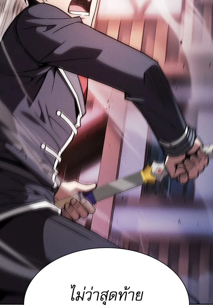นักดาบอัจฉริยะจากอะคาเดมี ตอนที่ 93 รูปที่ 56
