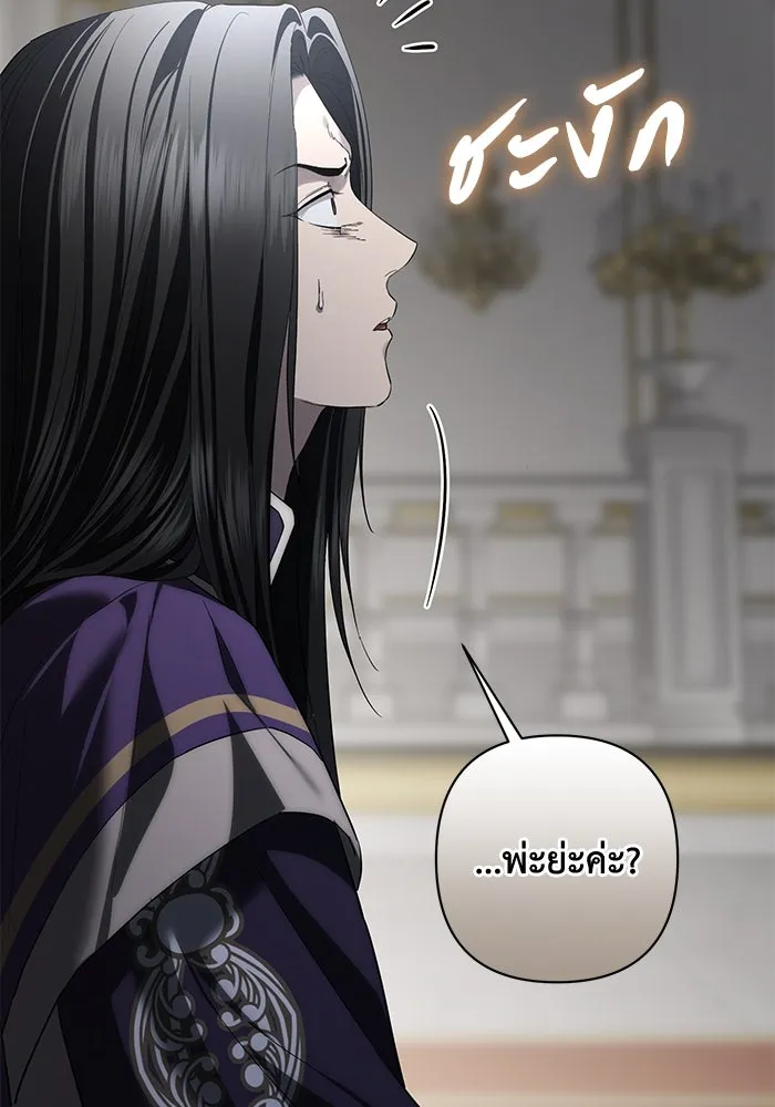 เกมรักด่านสุดท้ายจับนายพระเอก ตอนที่ 33 รูปที่ 32