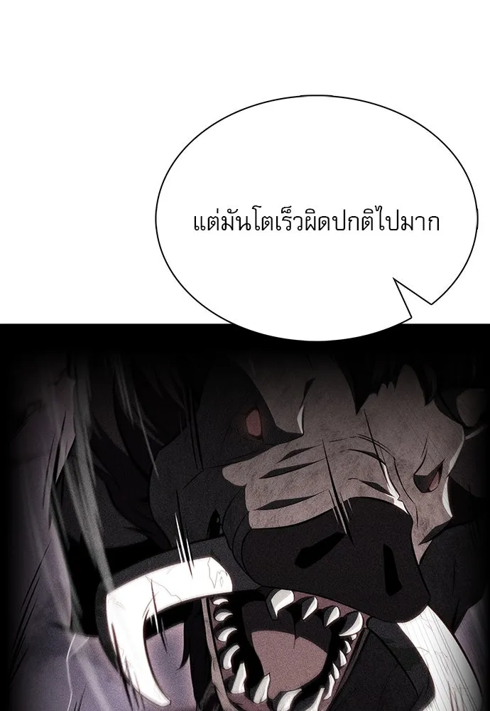 ครัวผู้กล้าท้าให้ชิม ตอนที่ 12 รูปที่ 151