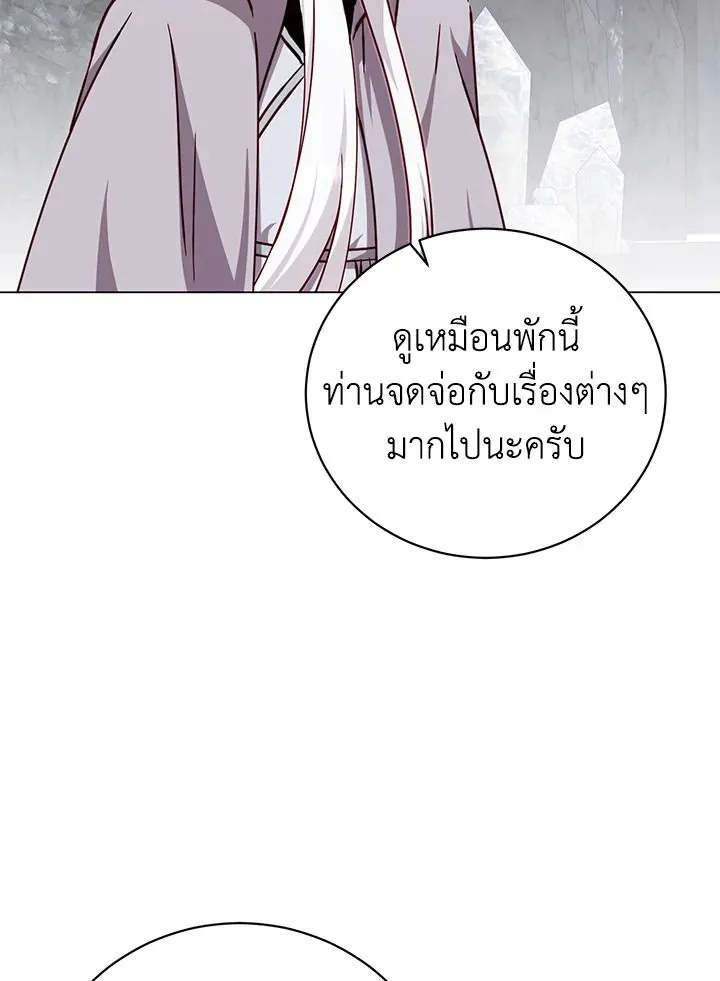 The Max Level Hero Has Returned การกล_บมาของว_รบ_ร_ษเวลต_น ตอนที่ ตอนที่ 182 รูปที่ 92