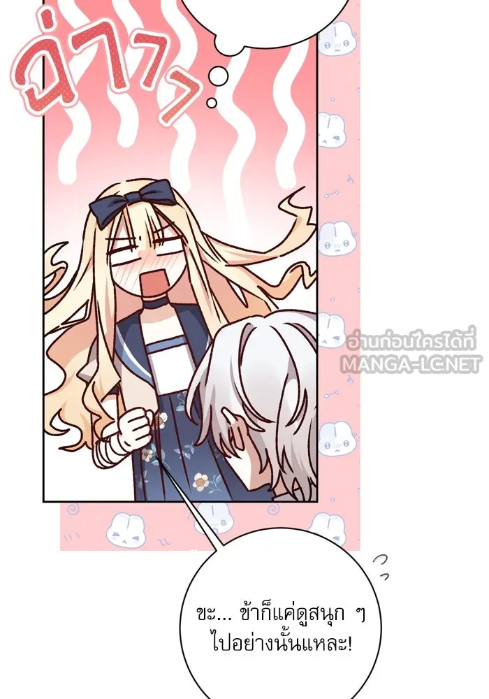 เกิดใหม่คราวนี้ ขอเป็นคนดีดูสักครั้ง ตอนที่ 26 รูปที่ 102