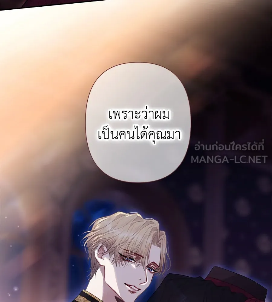 บาสเตียน ตอนที่ 1 รูปที่ 174