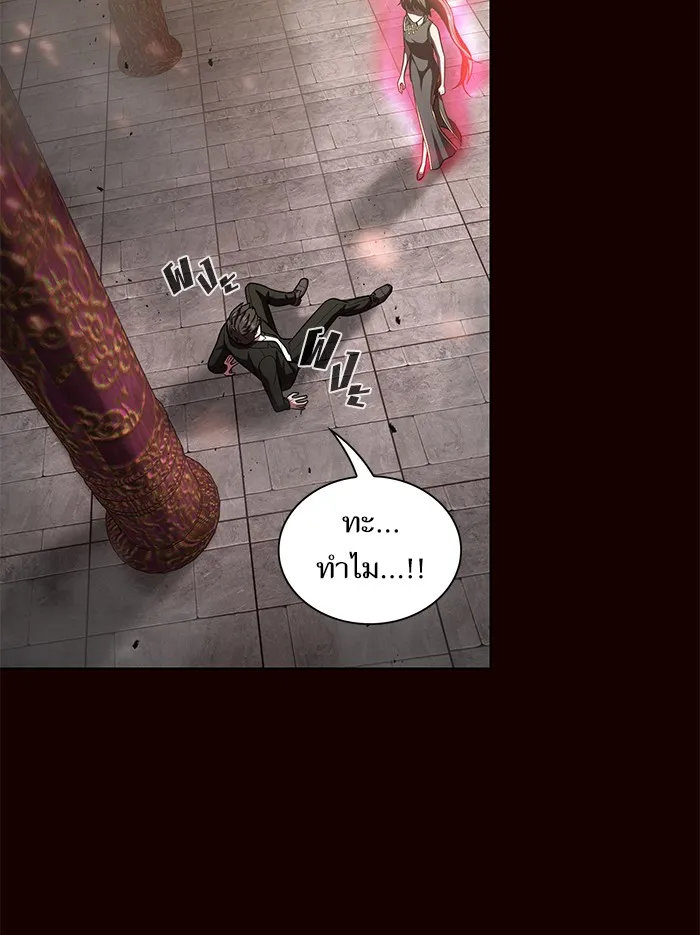 ผู้เล่นขั้นเทพแห่งหอคอยฝึกสอน ตอนที่ 44 รูปที่ 53