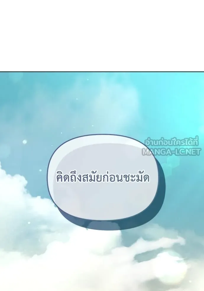 ชีวิตใหม่ในตระกูล ตอนที่ 79 รูปที่ 20