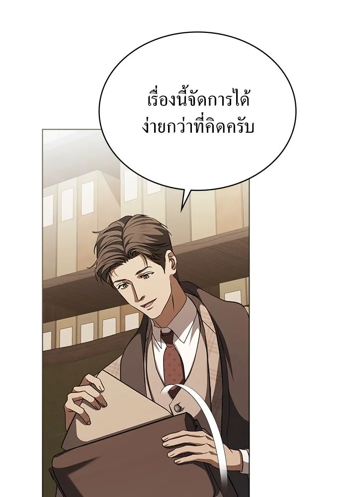 กู้ชีวิตลิขิตท่านเอิร์ล ตอนที่ 55 รูปที่ 10