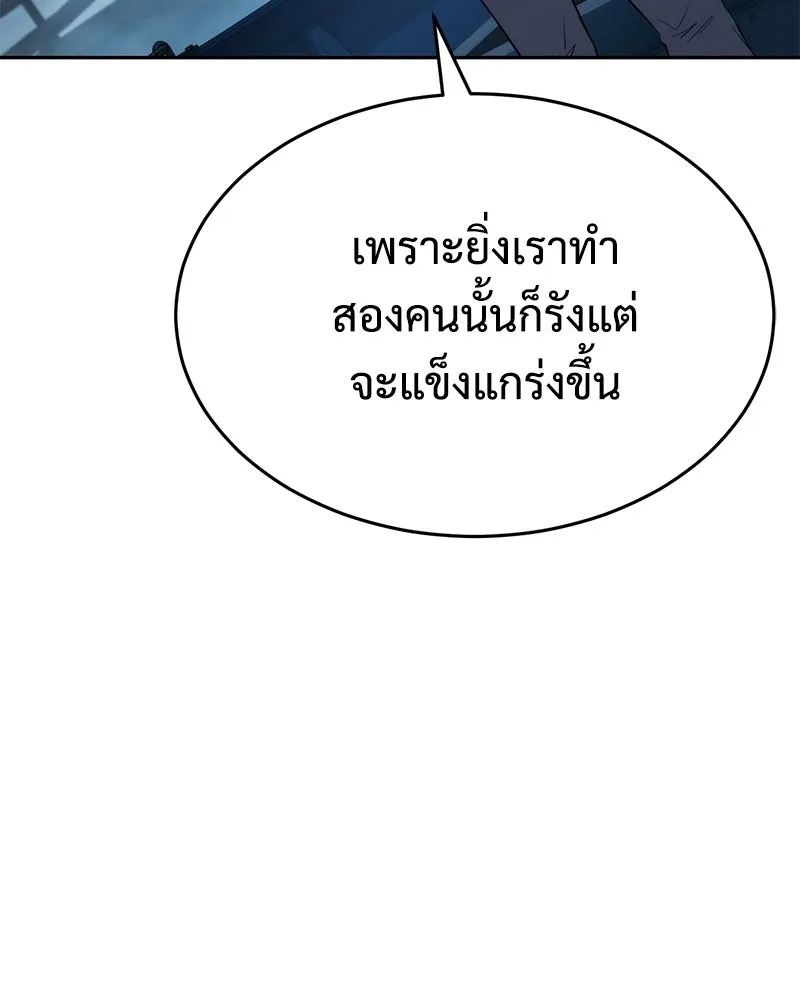 แบคXX ตอนที่ 178 รูปที่ 230