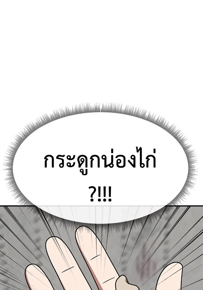 ช่วยเปลี่ยนฉันที ตอนที่ 268. ซีซัน 2 รูปที่ 7