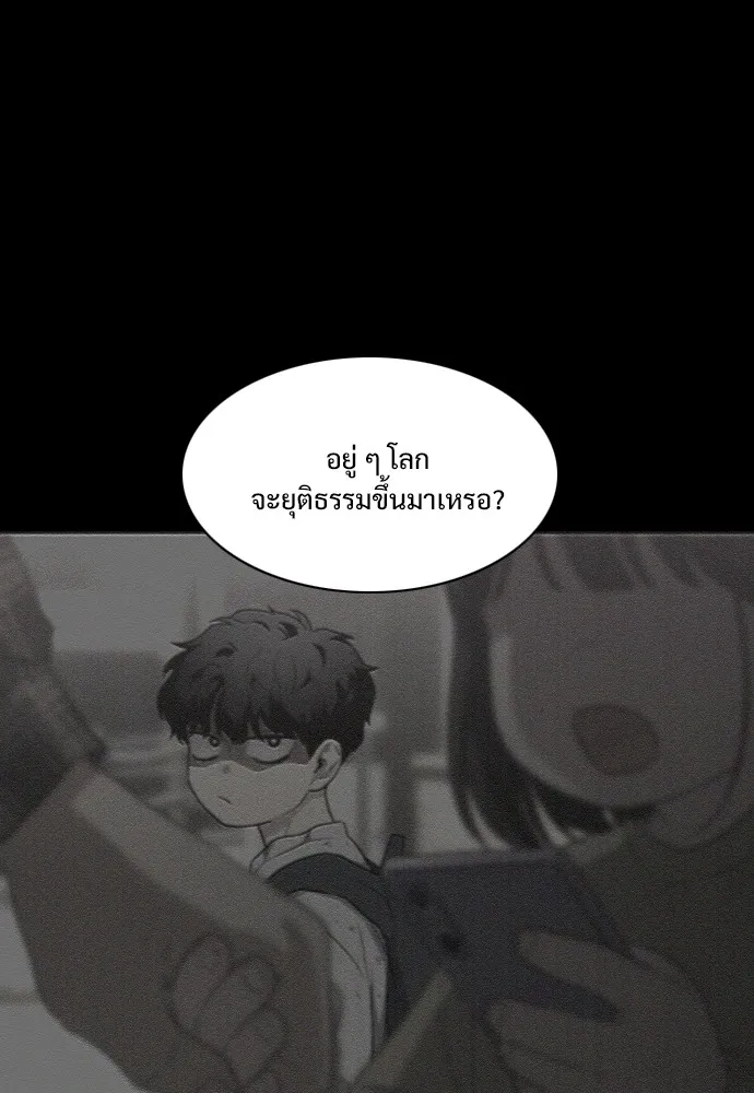 JAKDU ตอนที่ 28 รูปที่ 97