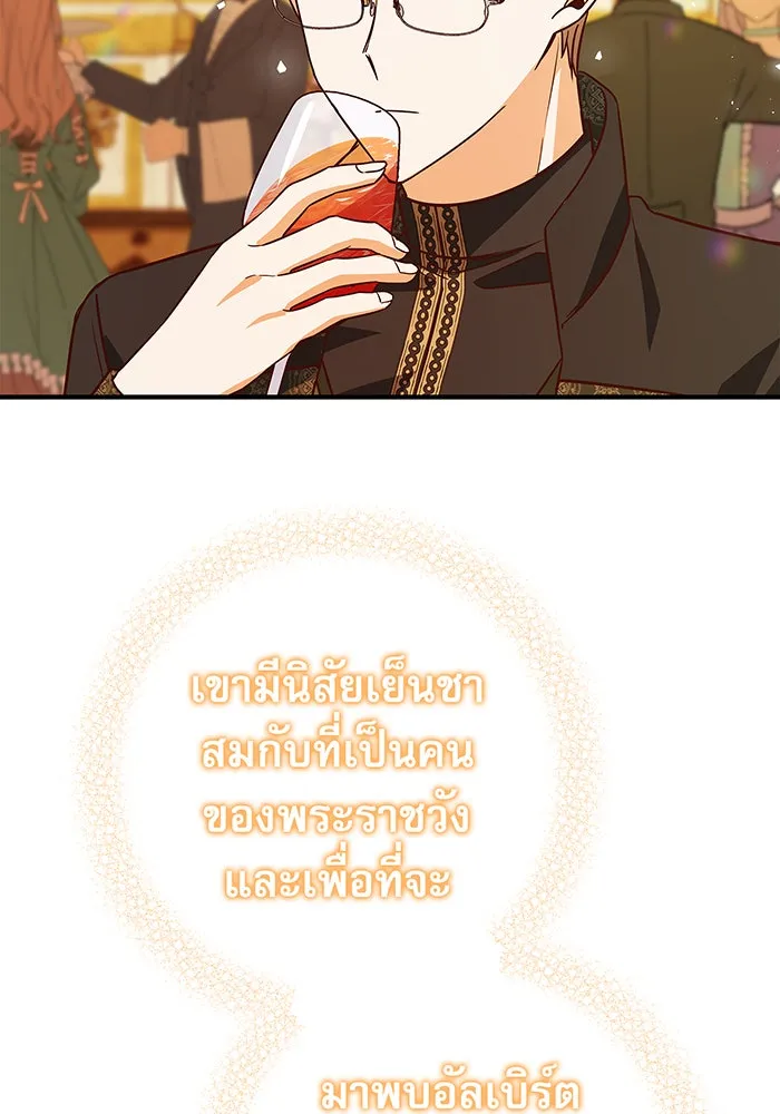 นางร้ายที่ไหนจะมีคุณธรรม ตอนที่ 17 รูปที่ 35