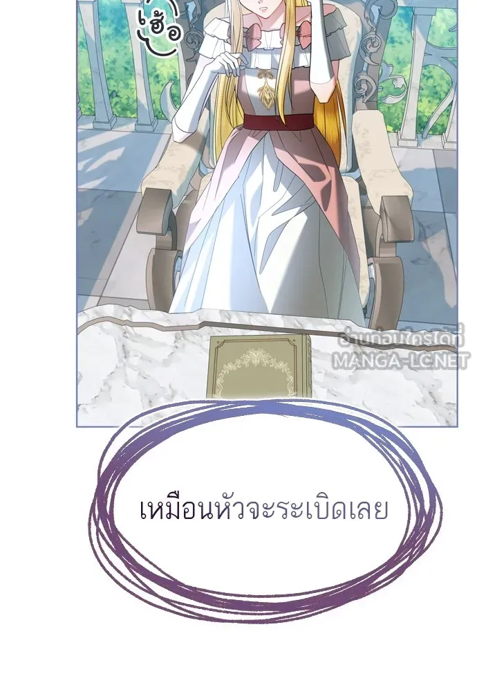 บุปผาลบคมดาบ ตอนที่ 14 รูปที่ 54