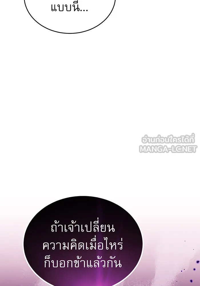 จอมเวทเกิดใหม่ในรอบ 66666 ปี ตอนที่ 36 รูปที่ 105