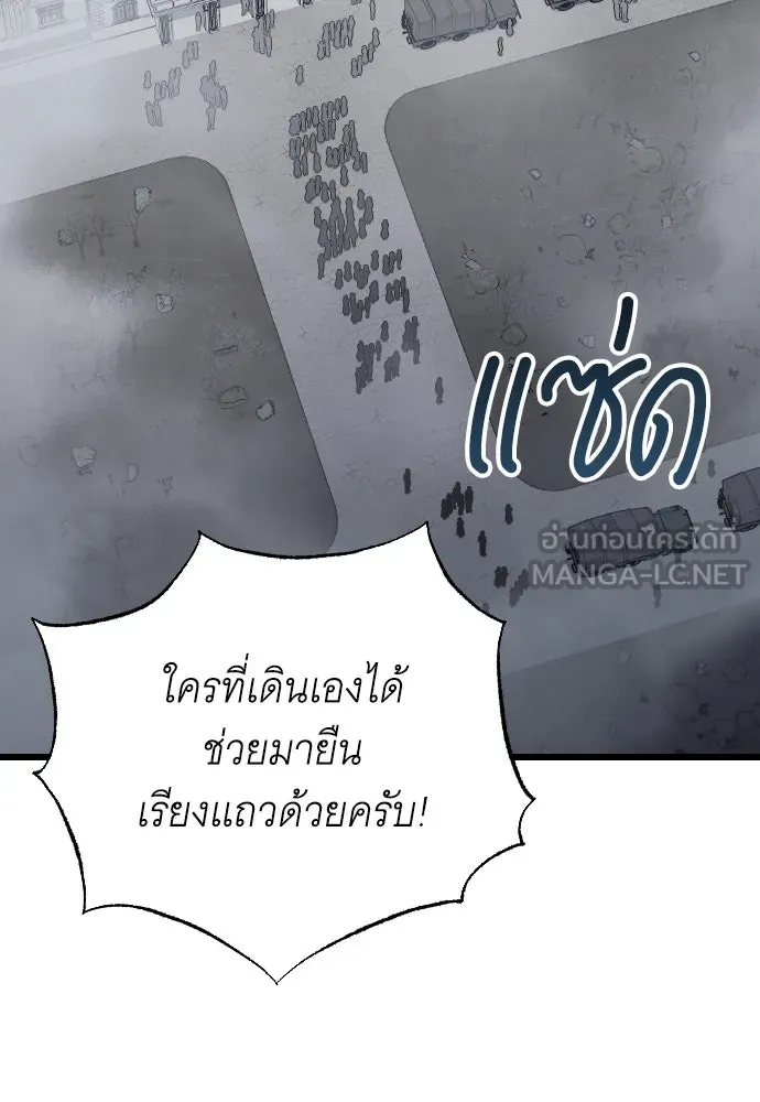จำเลยหัวใจ ตอนที่ 50 รูปที่ 45