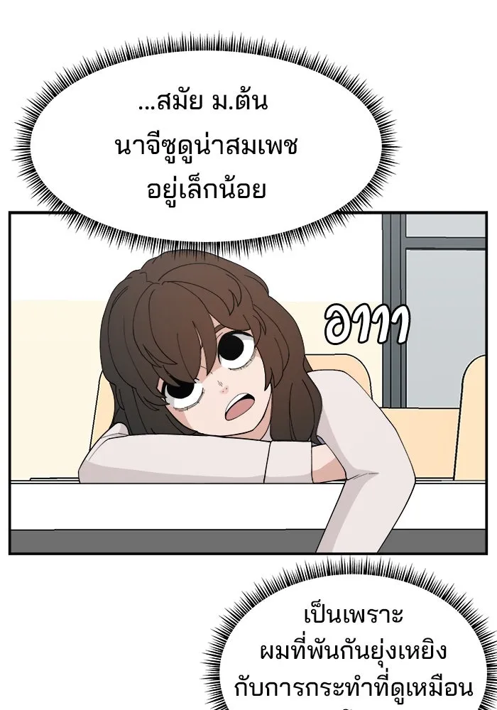 ห้องเรียนสาวแสบ ตอนที่ 56 รูปที่ 11