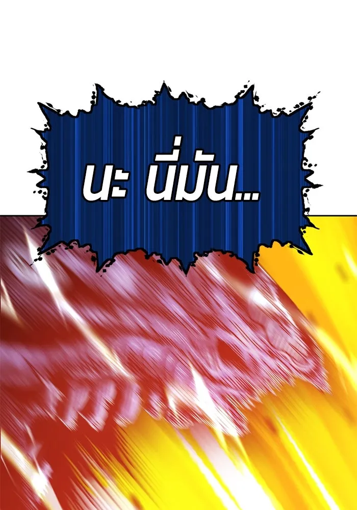 +99 ท่อนไม้พร้อมบวก ตอนที่ 45 รูปที่ 8