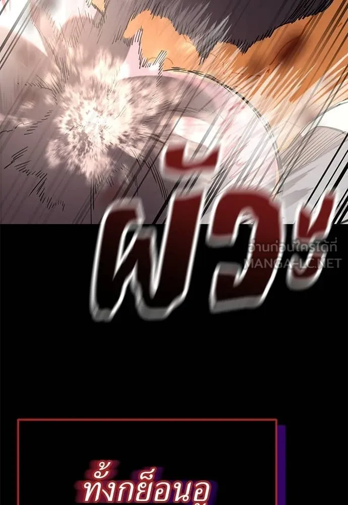 ยมราชลงทัณฑ์ ตอนที่ 115 รูปที่ 190