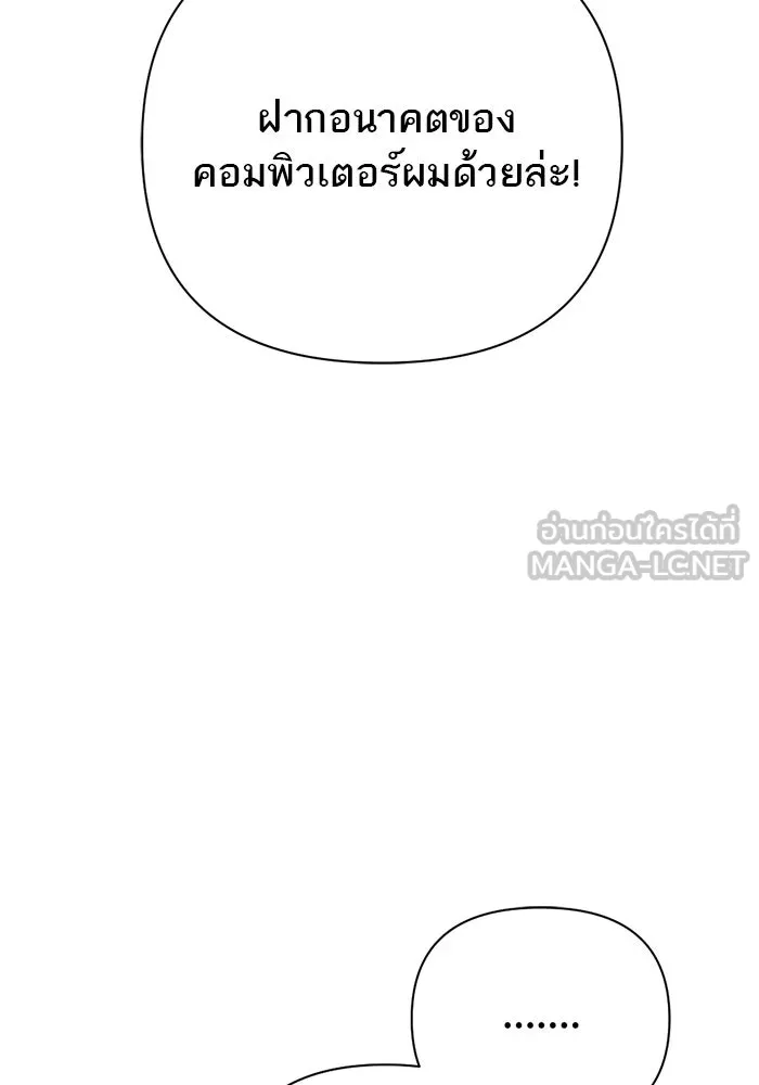 เปย์นี้เพื่อนาย My Sugar Baby ตอนที่ 27 คำโกหกและสวดอ้อนวอน รูปที่ 9