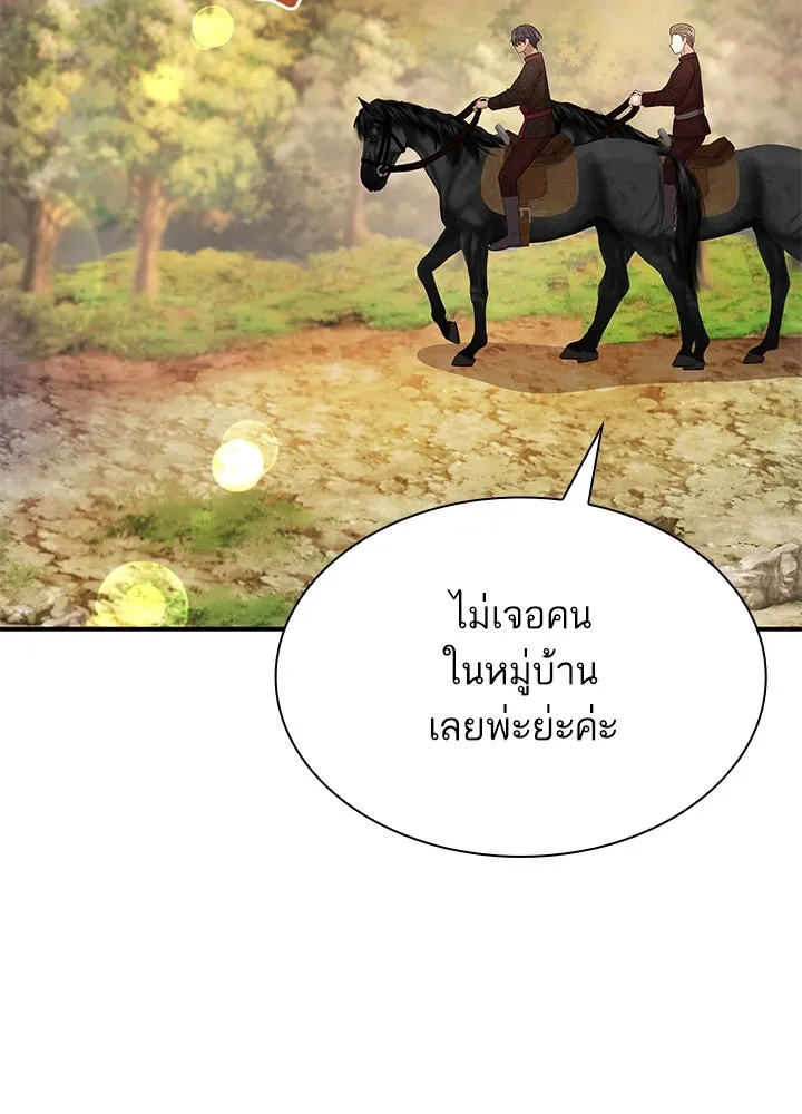 อดีตภรรยาของพระเอกหนุ่มจอมคลั่งรัก ตอนที่ 77 รูปที่ 38