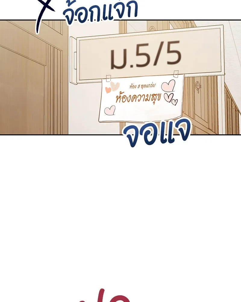 Pyramid Game เกมพีระมิด ตอนที่ 5 รูปที่ 88