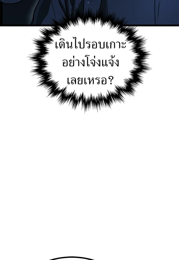 ผู้คุมหมายเลข 0 ตอนที่ 21 รูปที่ 109