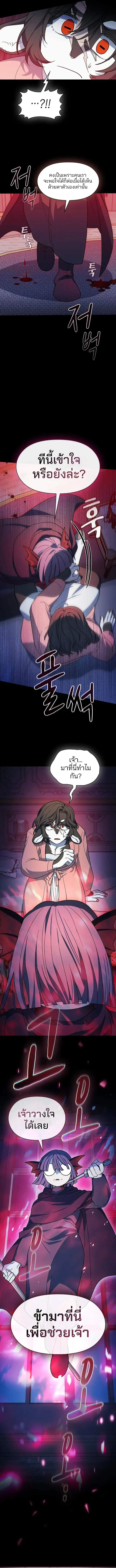 The Nebula_s Civilization ตอนที่ ตอนที่ 104 รูปที่ 12