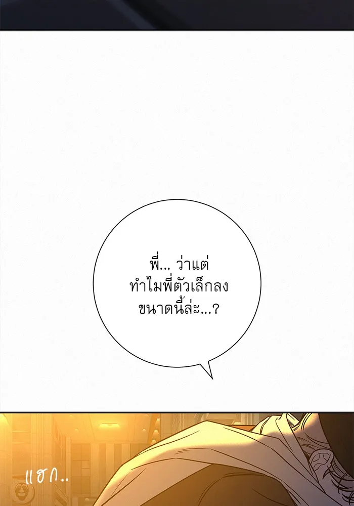 ปฏิบัติการรักวุ่นหัวใจ ตอนที่ 105 รูปที่ 113