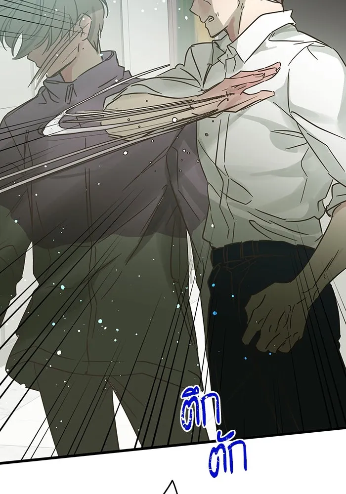 ฉันมันร้าย หรือเพราะโลกไม่น่ารัก ตอนที่ 189 รูปที่ 106