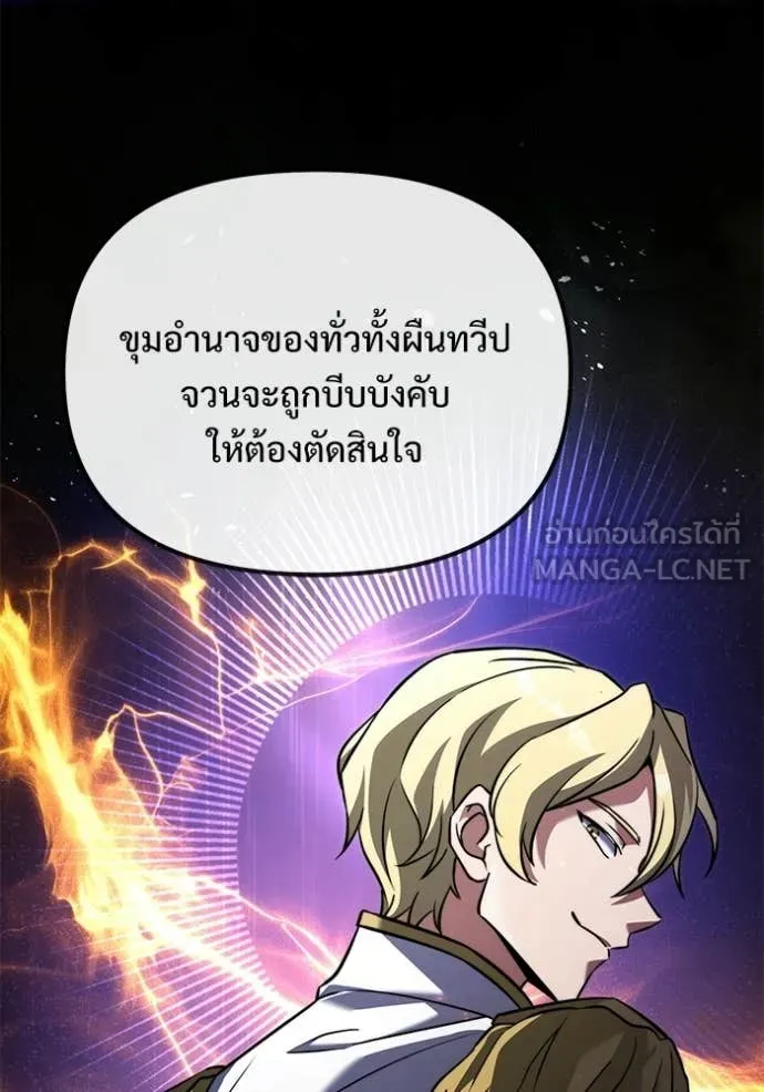 อัศวินดำล่าท้าเวลา ตอนที่ 130 รูปที่ 70