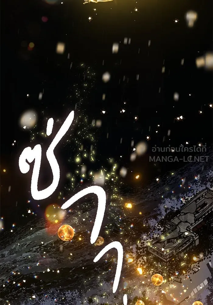 My S-Class Hunters ตอนที่ 117 ทำความสะอาดเรียบร้อย รูปที่ 15