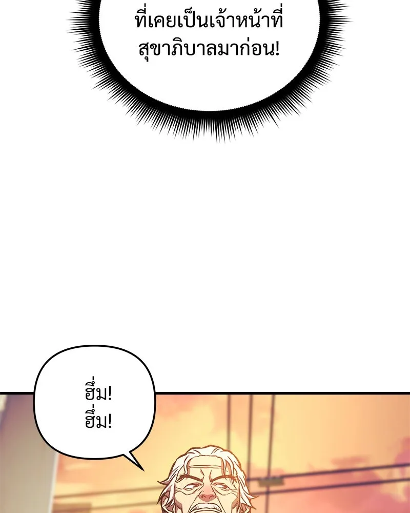 สัปดาห์นี้งดอัปตอนใหม่ ตอนที่ 17 รูปที่ 142