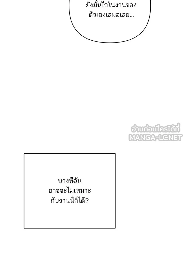 ปุลโซราได้เวลาดัง ตอนที่ 42 รูปที่ 54