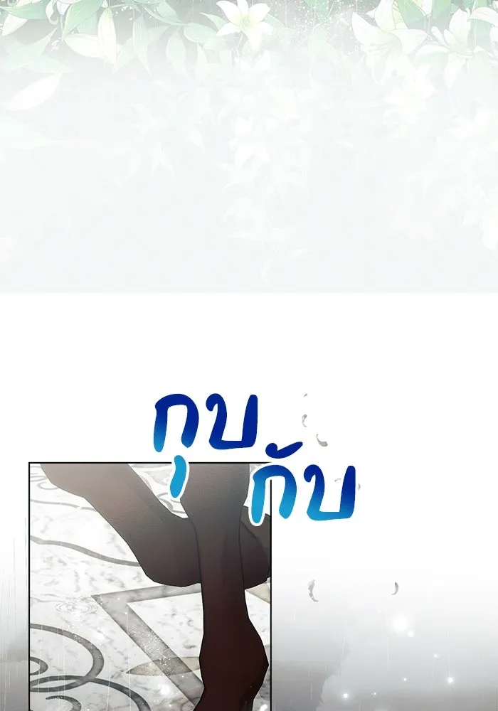 แอชสตาร์ต ตอนที่ 32 รูปที่ 131