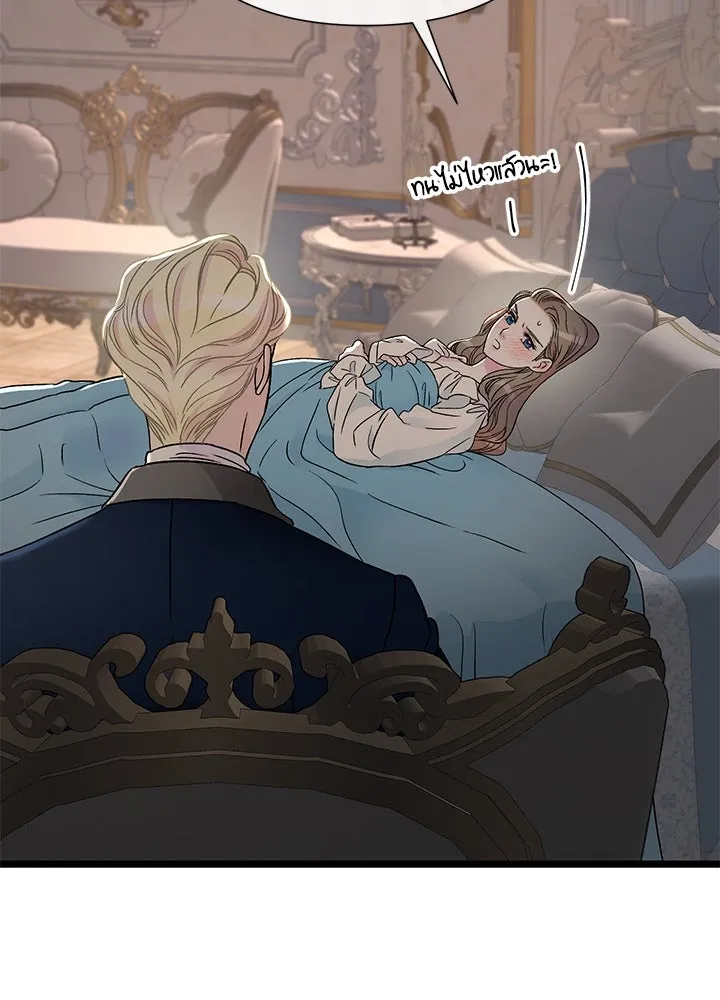 องค์ชายผู้อื้อฉาว ตอนที่ 71 รูปที่ 101