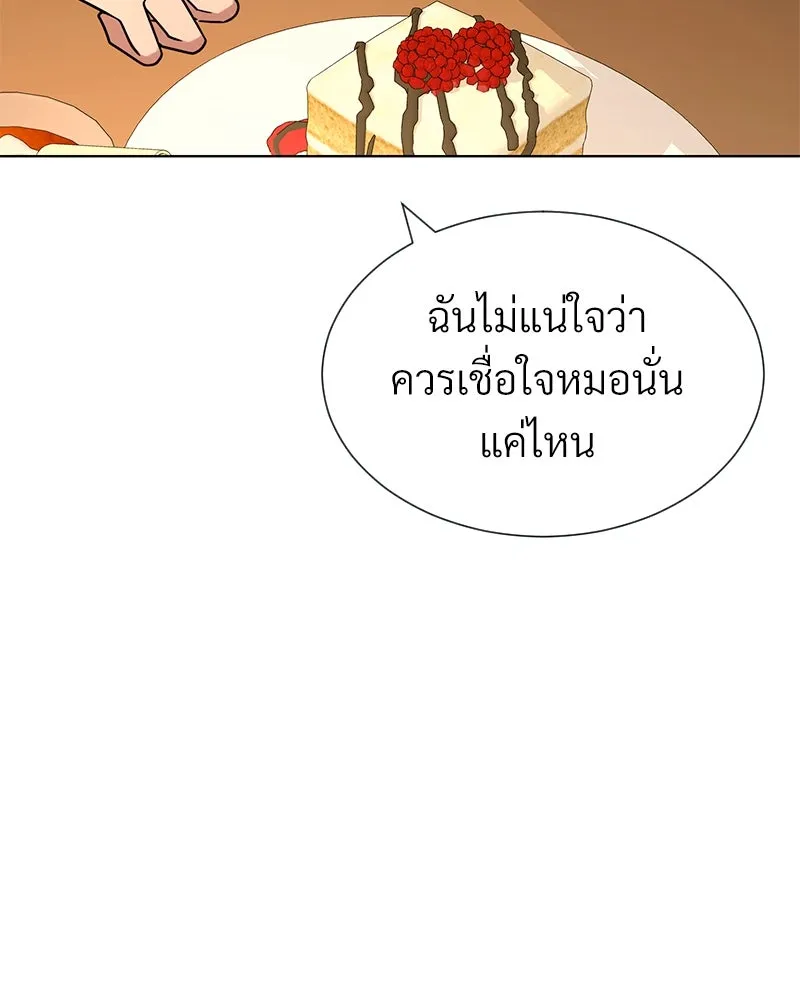 Level One Dreamersbrผู้ชนะรักนี้ต้องเป็น ตอนที่ 39 รูปที่ 32